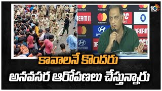 కావాలనే కొందరు అనవసర ఆరోపణలు చేస్తున్నారు | Azharuddin Face To Face On T20 Match Tickets Issue |10TV