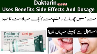 Daktarin Gel | Daktarin Orale Gel How To Use | Daktarin Orale Gel Side Effects