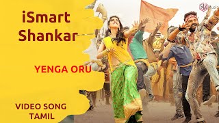 Yenga Oru Song | iSmart Shankar | Ram Pothineni, Nidhhi Agerwal & Nabha Natesh | ‎@RKMUSICStreamed