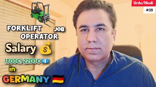 Germany Forklift Operator Jobs | Complete Guide to Salary & Requirements | #39