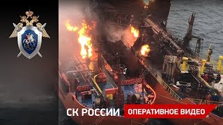 Пожар на судах в Чёрном море