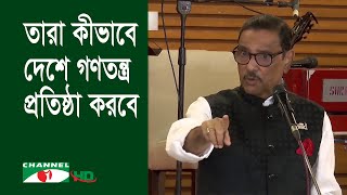 বিএনপির ভেতরেই গণতন্ত্র নাই