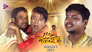 ମୁଁ କଣ୍ଟ୍ରୋଲ ରେ ଅଛି | Mr Apadasia | EP-11 | SEG-2 | Pragyan Comedy | Tukuna Stylish |  TM