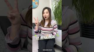 假期带娃游玩，胆小的孩子这几个酒店不要住！#育儿 #儿童安全