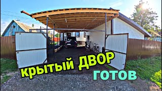 Крытый двор. Парковка из асфальтовой крошки.Ч3