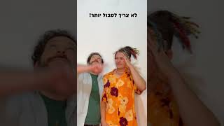 גם לכם המיגרנה הורסת את החיים?