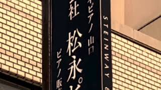 【時間差調律の芸術性はあるや否や】〜時間差調律の響きをご体感ください〜