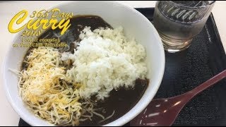 【365日カレー2018】#119 吉野家 チーズ黒カレー