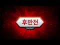 fk리그 한화생명 2019 20 fk드림리그 11r 하이라이트 제천fs vs 용인대흥fs_200208