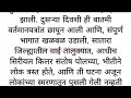 एका रात्रीत दोन मृत्यूंचं रहस्य.. marathi crime story raktgandh क्राईम न्यूज