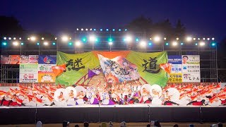 [4K] 四天王寺大学YOSAKOIソーラン部 仏喜踊　『継道』初披露　紀州よさこい おどるんや 2018