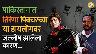 मराठ्यांच्या इतिहासाचे वारसदार Pakistan मध्ये राहून मराठी संस्कृती जपतायत। Bol Bhidu। #BugtiMaratha