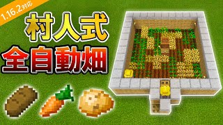 マイクラ 無限燃料計画 超簡単にコンブ収穫機作り 効率が良すぎてかまどが足りない パート623 ゆっくり実況