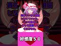 【ゆっくり茶番劇】東方キャラに告白してみた！？レミリアver.【 shorts】