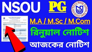 today official notice || nsou pg renewal 2022 || nsou