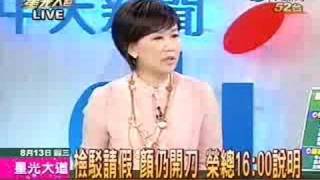 新台湾星光大道 2008年8月13日_chunk_8