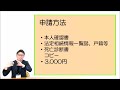 照会制度について（一般社団法人生命保険協会）