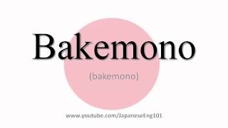 How to Pronounce Bakemono