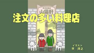 2017.10.15　音楽物語『注文の多い料理店』　第69回釧路市藝術祭参加吹奏楽演奏会『親子で楽しむ吹奏楽コンサート』　釧路市民吹奏楽団