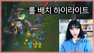 이쁜데 롤도 잘 해? 다이아 서폿 유저 냥슬 롤 배치 하이라이트! LOL 서폿 매드무비