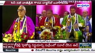 GITAM University 14th Convocation | Vizag | 14th graduation ceremony in Geetham University I ABN TELUGU