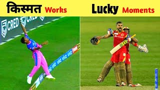 Top 10 Most Lucky Moments in Cricket || Luckiest Cricketer ever || By The Way
