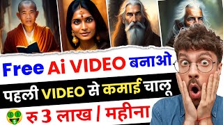 Ai Video Kaise Banaye Mobile Se | Ai Video Generator free | how to make ai video | Talking Photo Ai