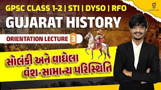 GPSC ORIENTATION LECTURE 3 | GUJARAT HISTORY | સોલંકી અને વાઘેલા વંશ-સામાન્ય પરિસ્થિતિ | @11AM