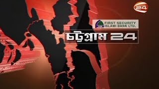 চট্টগ্রাম 24 (Chottogram 24) - 27 December 2018