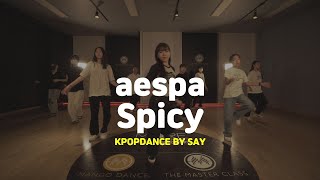 [송파댄스학원] aespa 에스파 'Spicy' #aespa #에스파 #송파댄스학원 #송파오디션학원 #kpopdance #방송댄스 #케이팝댄스 #송파케이팝댄스학원