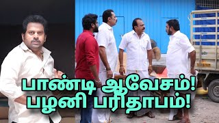 வெளியேறும் பழனி| Pandian Stores Serial Today Episode| Review 2| 15th February 2025| Vijay tv Serial