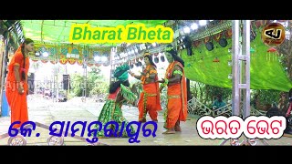 Bharat Bheta ଭରତ ଭେଟ/ ଓଡ଼ିଆ ରାମାୟଣ / ମାଷ୍ଟର:- ପିଣ୍ଟୁ ମହାପାତ୍ର /କେ. ସାମନ୍ତରାପୁର / #ajit #ramayana