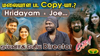 மலையாள பட Copy-யா.? ஓப்பனாக பேசிய Director... | Hariharan Ram | Virundhinar Pakkam | Jaya TV