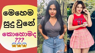 සුදු වෙන්න ක්‍රීම් ගාන එක හොදයිද?side effects නැතුව සුදු වෙන්නෙ කොහොමද?how to use whitening creams