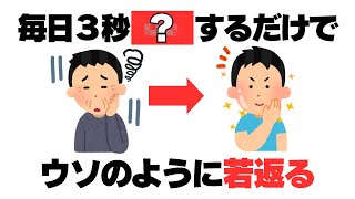 日常で使える厳選雑学【裏技】