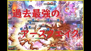 RO  GvG YETE 【模擬戦】 2023,07,01【おバカEQ編】