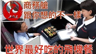 五星航空 日本航空 商務艙 給你不一樣的飛行體驗 Japan Airlines JAL Sky Suite Business Class Boeing 767 Tokyo to Busan