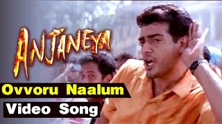 Ovvoru Naalum Video Song | Anjaneya Tamil Movie | Ajith | Meera Jasmine | Mani Sharma
