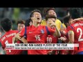 football fans choose best of 2014 한국축구팬들이 뽑은 베스트