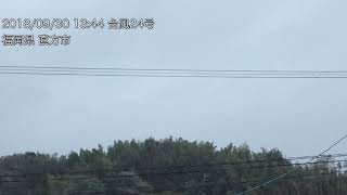 ウェザーリポート動画0930@福岡県直方市 13:44