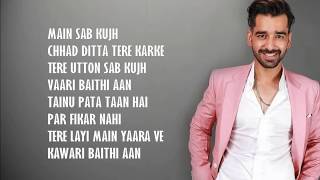 LAARE : Maninder Buttar ( lyrics) | B Praak | Jaani | Arvindr Khaira | New Punjabi Song 2019