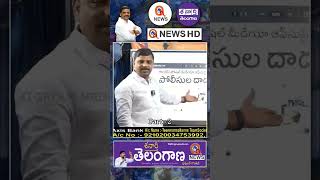 ఉల్టా అయితే మీ పరిస్థితి ఏందో ఆలోచించుకోండి | Part-2 || TeenmarMallanna || QNews || QNewsHD