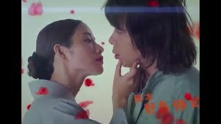 「高嶺の花」15秒、PR動画！