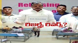 10TH RESULT | పదో తరగతి ఉత్తీర్ణత శాతం ఎందుకు తగ్గింది ...కారణం ఎవరు?