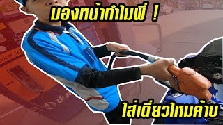 ขับ R1 ไปเติมน้ำมันโดนเด็กปั้มทักว่า.....ไปดูกันเอาเอง(EP.74)