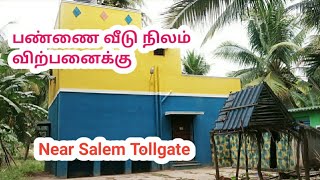 சேலம் மிக அருகில் அருமையான பண்ணை வீடு + நிலம் விற்பனைக்கு | Farm House For Sale In Salem