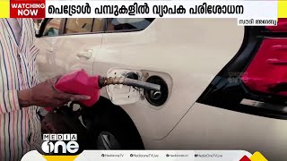 സൗദിയില്‍ പെട്രോള്‍ പമ്പുകളില്‍ കര്‍ശനമാക്കി പരിശോധന; 12 സ്റ്റേഷനുകള്‍ അടച്ചുപൂട്ടി