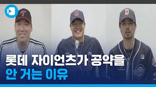 비로소 5월 야구! 버퍼링마저 감격스러웠던 온라인 미디어데이 / 스포츠머그