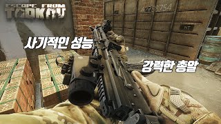 고인물이 엄청나게 좋은 총을 사용한다면 | 타르코프