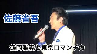 リラの駅 / 佐藤省吾　cover legend82